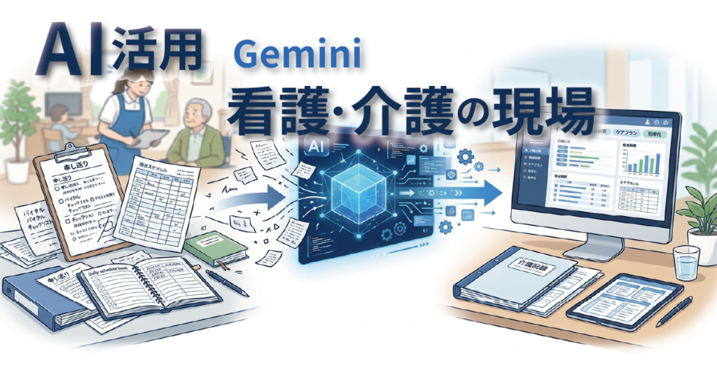 genba gemini